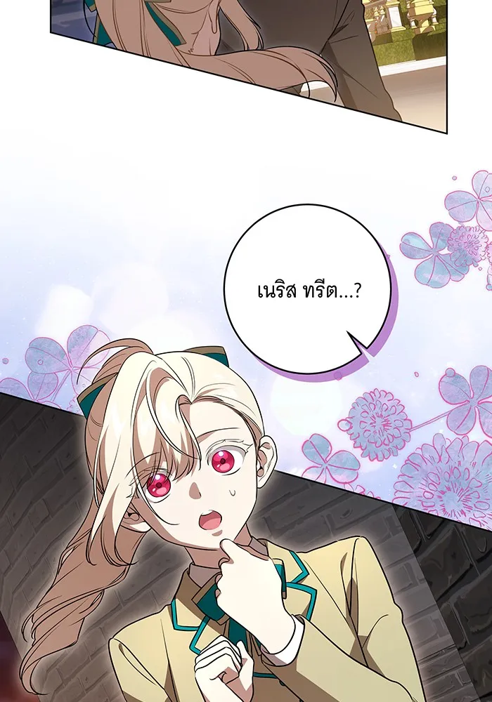 ทุกอย่างที่เสียไป ฉันขอทวงคืน ตอนที่ 35 รูปที่ 29