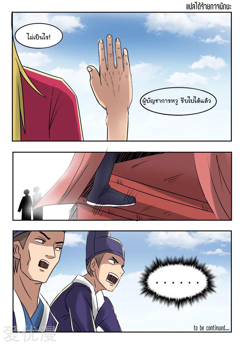 Manga-lc-com อ่านมังงะ อ่านการ์ตูน ออนไลน์ ฟรี Martial Master ตอนที่ 1 2 3 4 5 6 7 8 9 10 11 12 13 14 ฟรี ไม่มีโฆษณา Manga-lc - อ่าน มังงะ อ่าน การ์ตูน ออนไลน์ อ่านมังงะ ฟรี