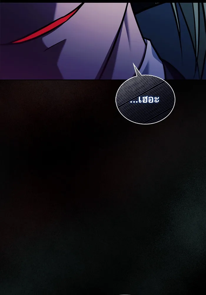 ผมไม่ได้เก่งอย่างที่คิด ตอนที่ 56 รูปที่ 104