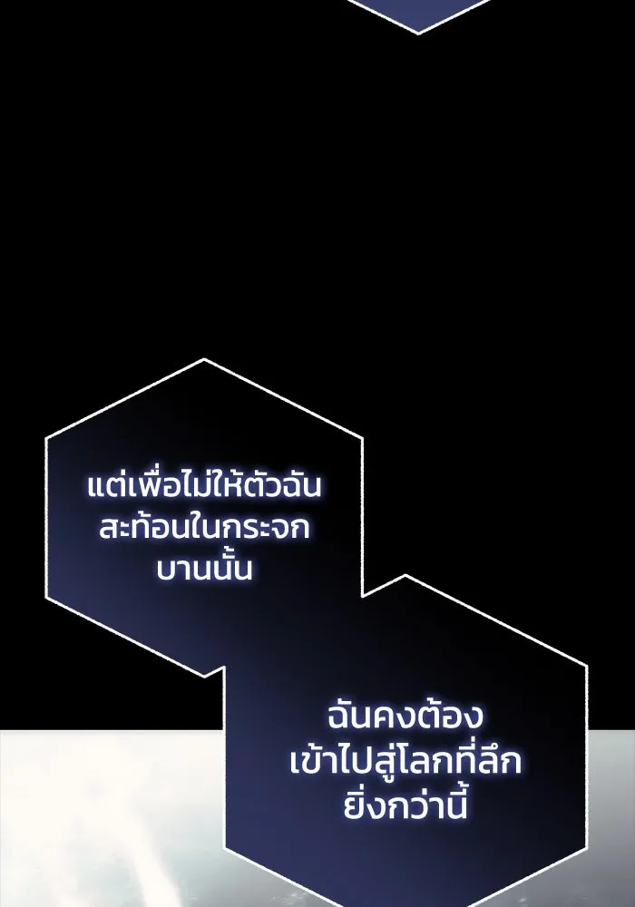 ยอดนักดาบผู้โอบอุ้มดารา ตอนที่ 93 รูปที่ 56