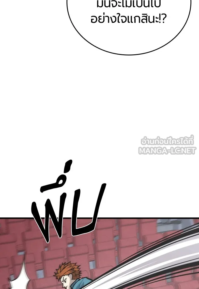 มือพิพากษา ตอนที่ 46 รูปที่ 84