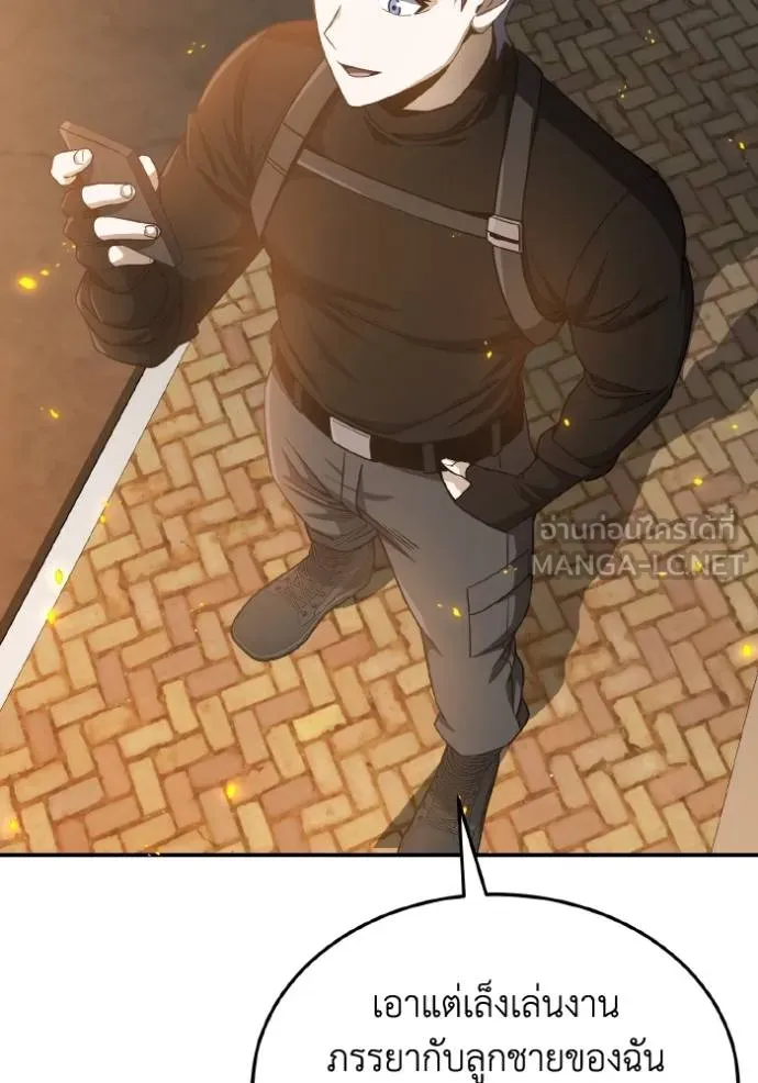 อัจฉริยะนอกคอก ตอนที่ 104 รูปที่ 29