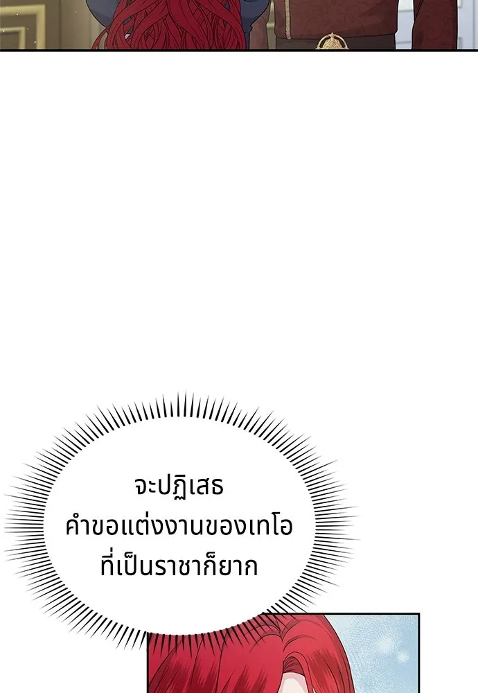 เวทฟื้นฟูได้ผลดีเกินไปแล้ว ตอนที่ 22 รูปที่ 19