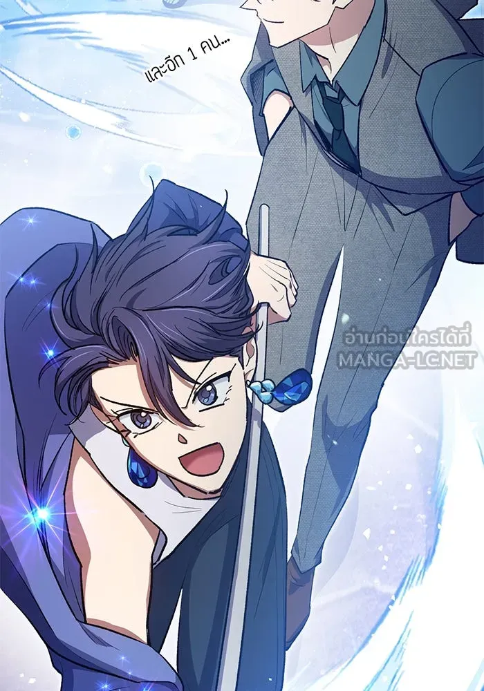 My S-Class Hunters ตอนที่ 99 หยดน้ำแห่งความทรงจำ รูปที่ 150