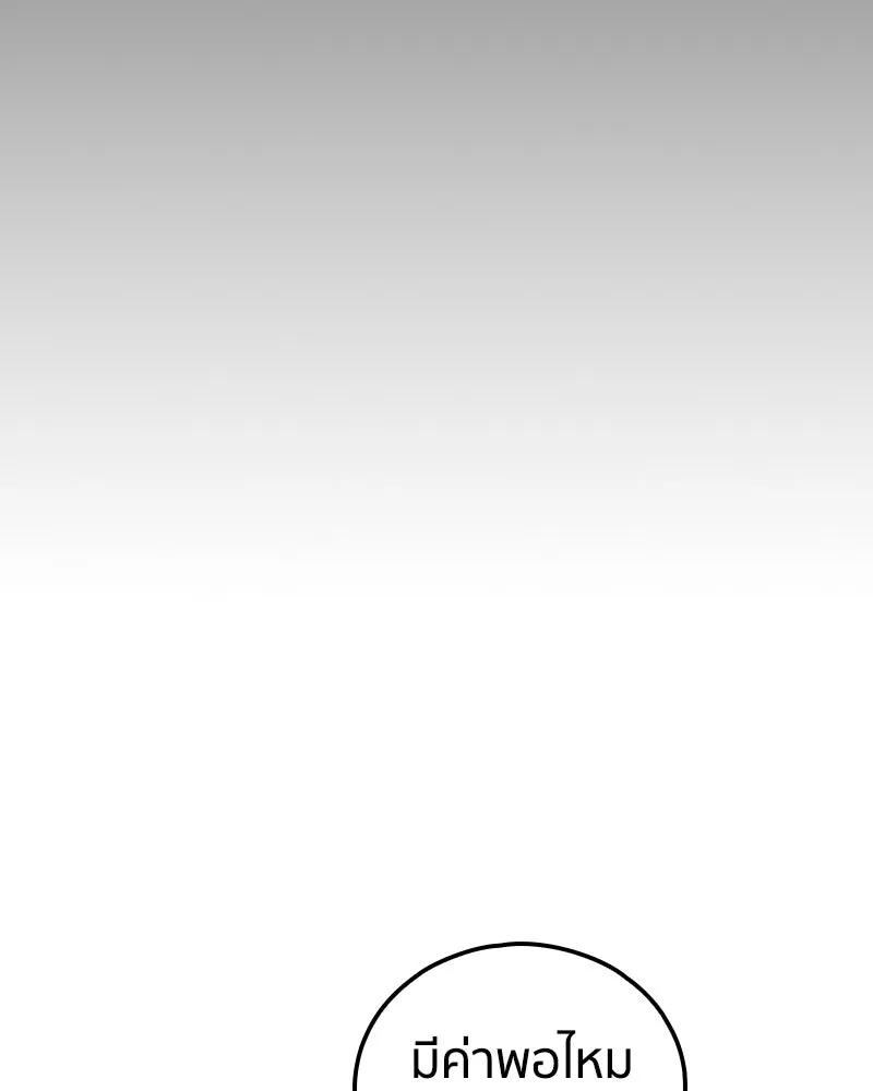 เคลวาเทส อสูรจอมราชัน ตอนที่ 33 เวทมนตร์ขั้นสุดยอด (2) รูปที่ 73