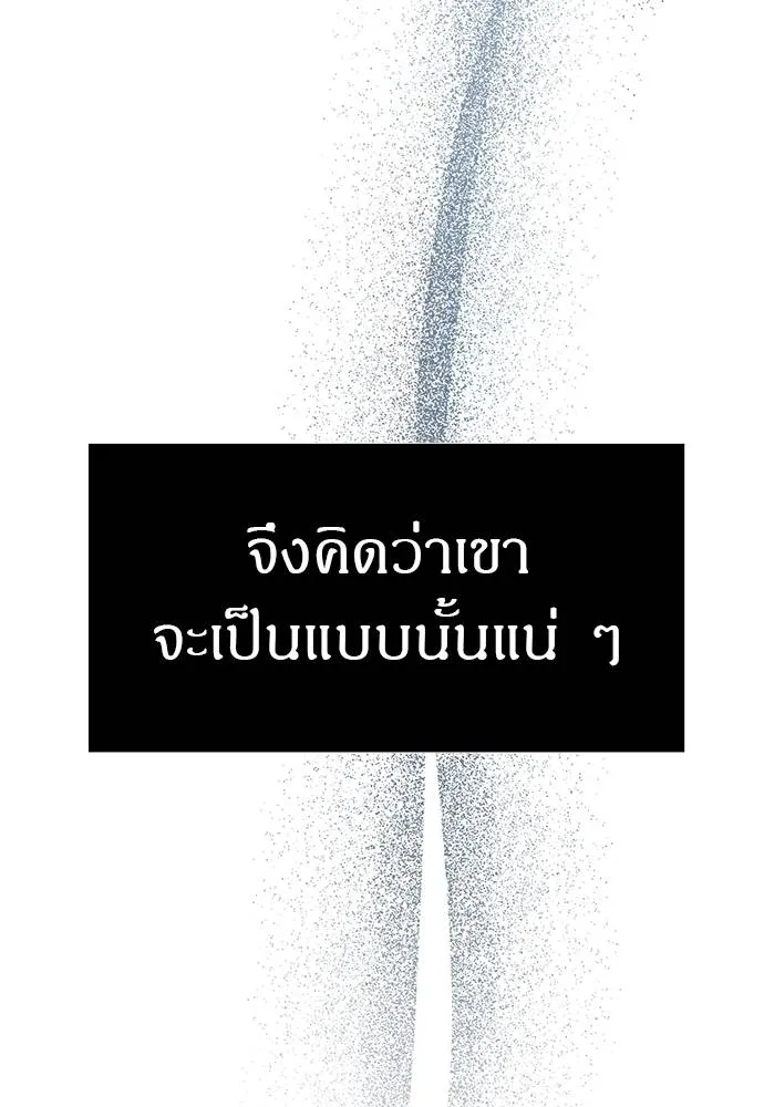 ปฏิบัติการลับบุกโรงเ ตอนที่ 83 รูปที่ 85