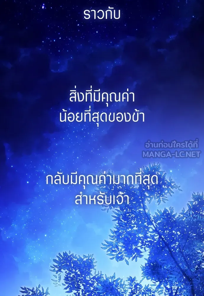 ชิงชีวิตพลิกลิขิตชะตา ตอนที่ 247. การสนทนาครั้งสุดท้าย(2) รูปที่ 36