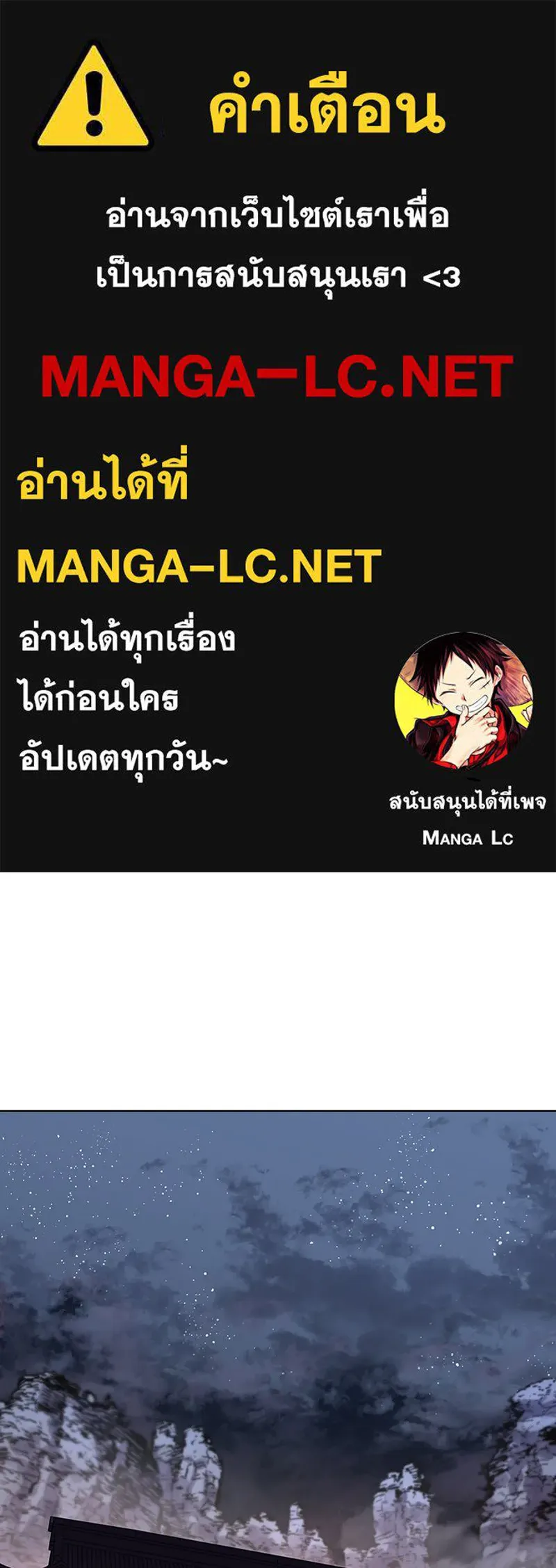 เกิดอีกทีเป็นว่าที่ประมุขลัทธิมาร ตอนที่ 7 รูปที่ 1