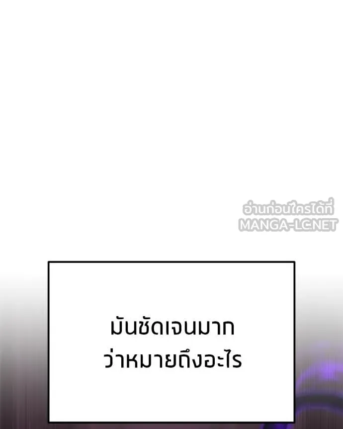 โทษที พื้นที่นี้ ตอนที่ 57 รูปที่ 117