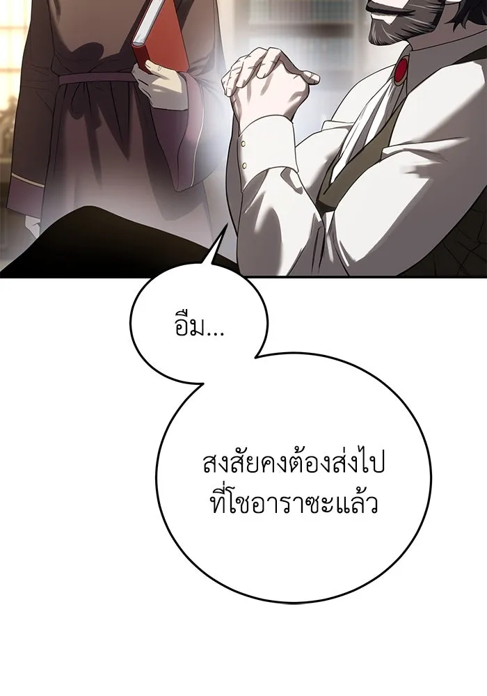 ยอดนักดาบผู้โอบอุ้มดารา ตอนที่ 58 รูปที่ 128