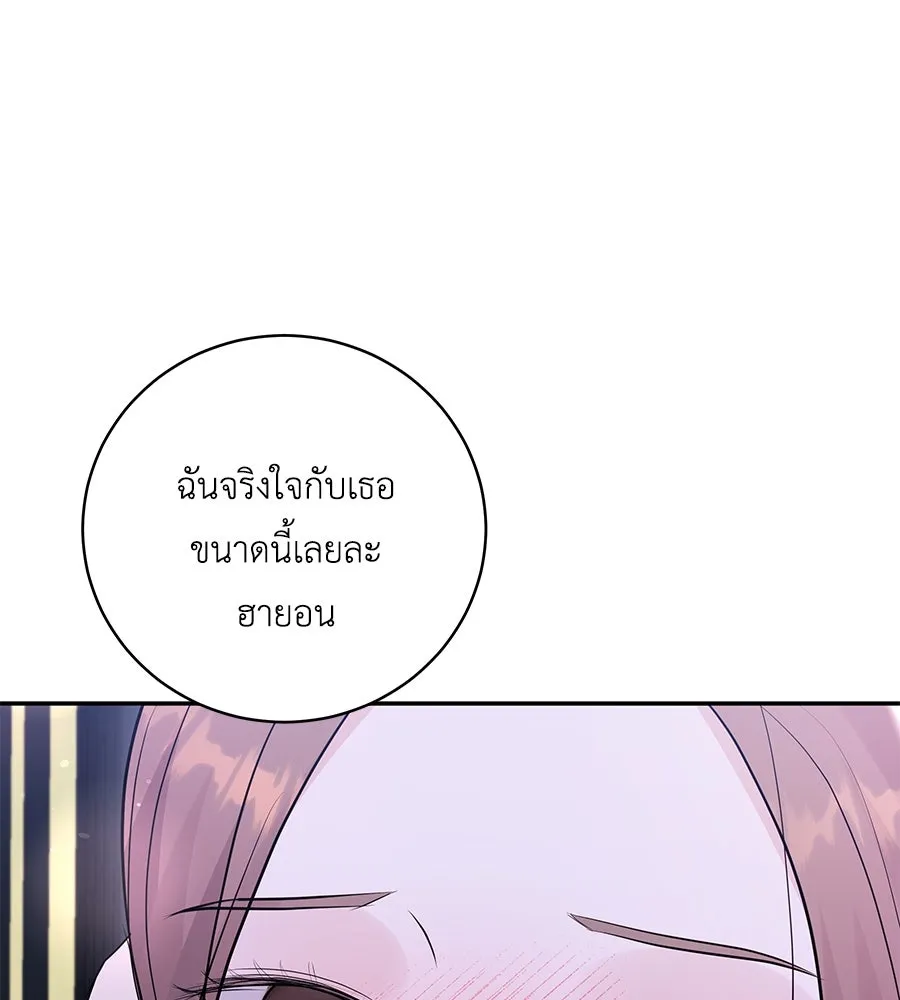 คิมหันต์นิรันดร ตอนที่ 49 รูปที่ 77