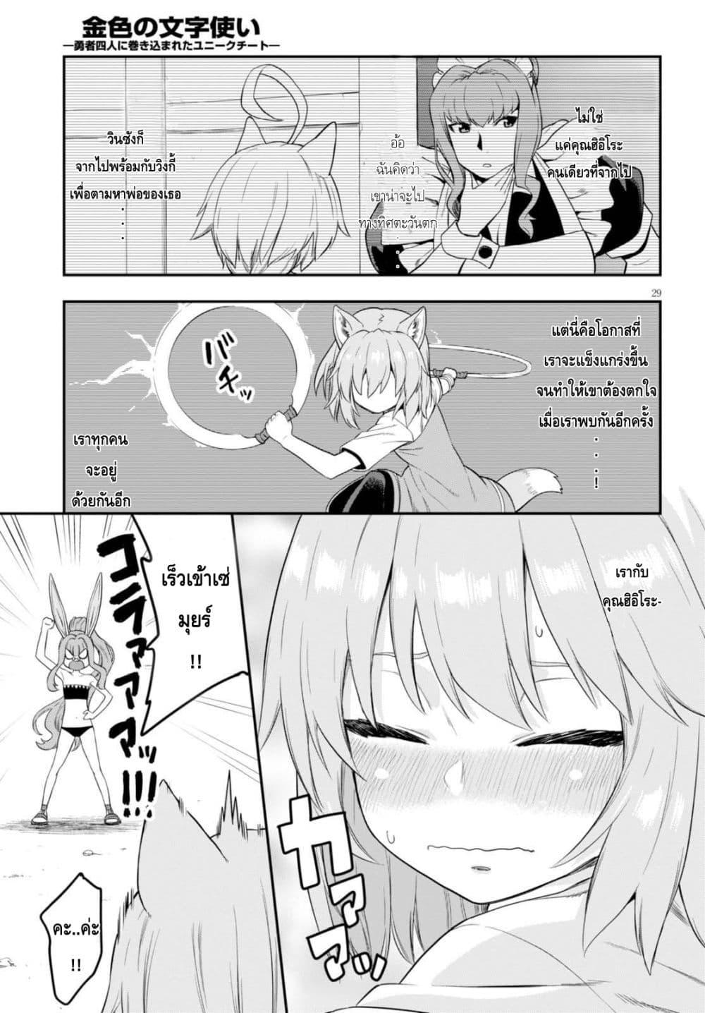 Manga-lc-com อ่านมังงะ อ่านการ์ตูน ออนไลน์ ฟรี Konjiki no Moji Tsukai – Yuusha Yonin ni Makikomareta Unique Cheat ตอนที่ 1 2 3 4 5 6 7 8 9 10 11 12 13 14 ฟรี ไม่มีโฆษณา Manga-lc - อ่าน มังงะ อ่าน การ์ตูน ออนไลน์ อ่านมังงะ ฟรี