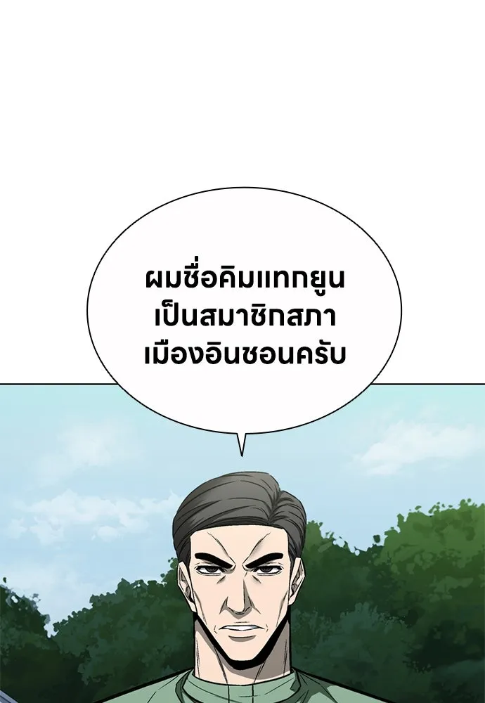 อัยการสายโหด ตอนที่ 29 รูปที่ 53
