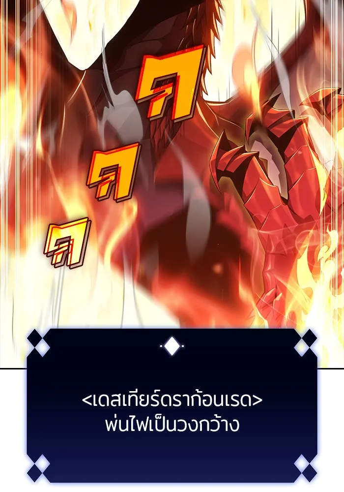 ผู้เล่นหน้าใหม่เลเวลแมกซ์ ตอนที่ 0 จุดเริ่มต้นของทุกสิ่ง รูปที่ 71