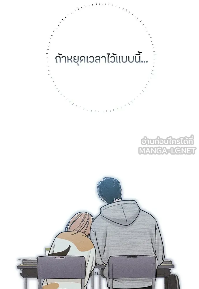 เป็นวัยรุ่นมันเหนื่อย ตอนที่ 113 รูปที่ 54