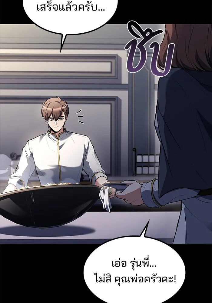 ครัวจอมเวท ตอนที่ 59 รูปที่ 133