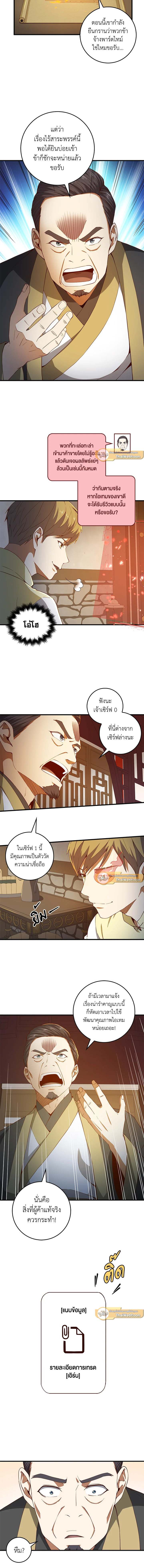 Manga-lc-com อ่านมังงะ อ่านการ์ตูน ออนไลน์ ฟรี The Lord of Coins ตอนที่ 1 2 3 4 5 6 7 8 9 10 11 12 13 14 ฟรี ไม่มีโฆษณา Manga-lc - อ่าน มังงะ อ่าน การ์ตูน ออนไลน์ อ่านมังงะ ฟรี