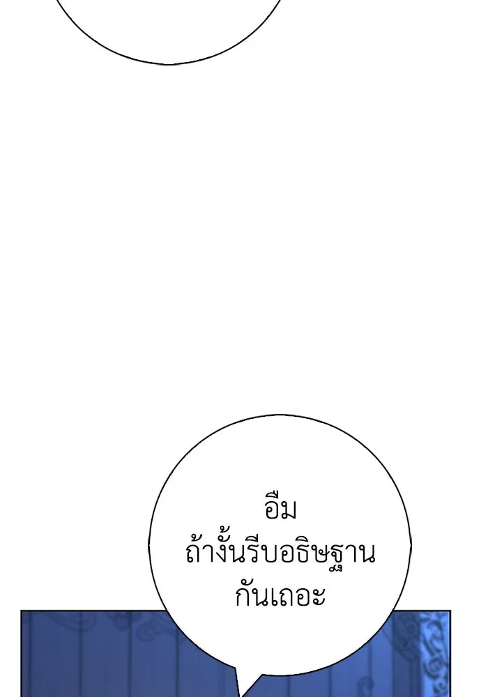 ฉันกลายเป็นแม่พระเอกนิยายจอมเสเพล ตอนที่ 57 รูปที่ 67