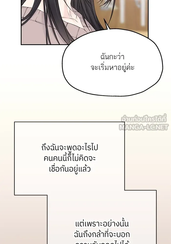 สลับรัก สลับชะตา ตอนที่ 51 รูปที่ 84