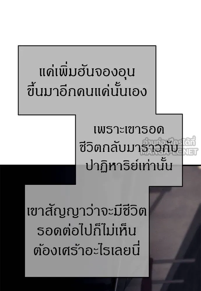 Undercover Chaebol ตอนที่ 90 รูปที่ 96