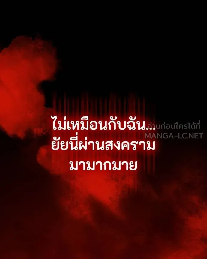 มือสังหารพันธุ์อมตะ ตอนที่ 32 รูปที่ 71