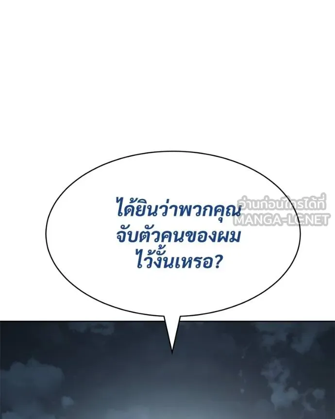 Baek XX ตอนที่ 111 รูปที่ 154