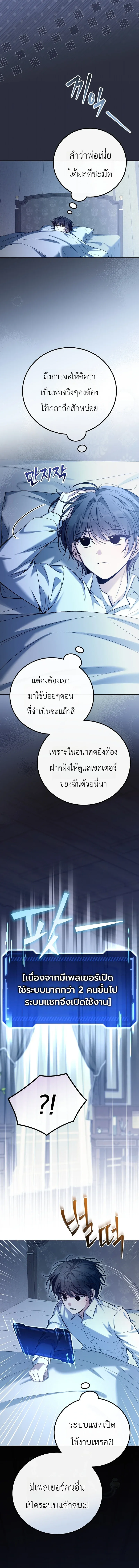 The Apocalypse Needs a Pro เอาช_ว_ตรอดในว_นส_นโลกด_วยประสบการณ_ระด_บเทพ ตอนที่ ตอนที่ 7 รูปที่ 16