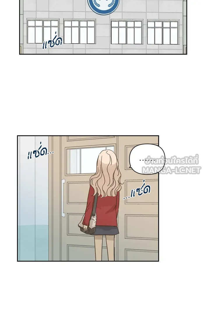 ฉันมันร้าย หรือเพราะโลกไม่น่ารัก ตอนที่ 82 รูปที่ 54