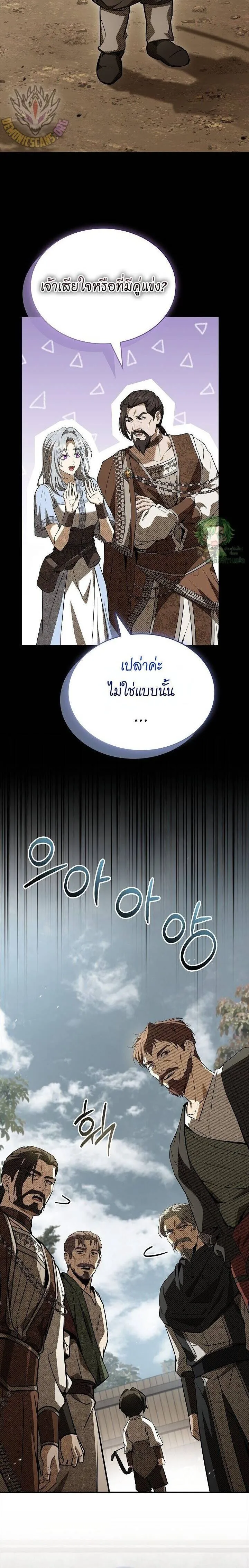 Night of the Soulless Heathens ค_ำค_นแห_งคนนอกร_ตไร_ว_ญญาณ ตอนที่ ตอนที่ 37 รูปที่ 26