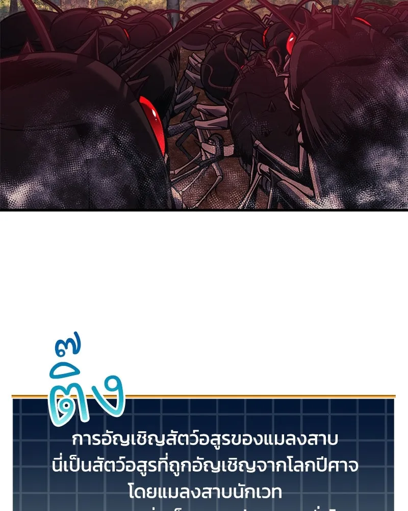 สัปดาห์นี้งดอัปตอนใหม่ ตอนที่ 18 รูปที่ 134