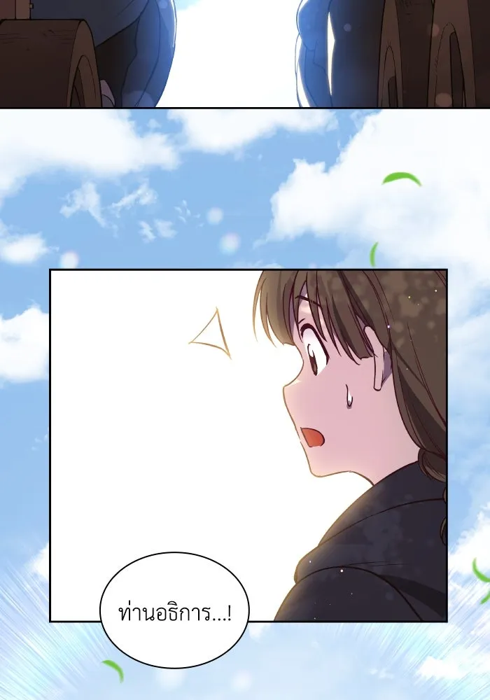 ฟิลเลียโรเซ่กับคำทำนายแห่งมงกุฎหนาม ตอนที่ 127 รูปที่ 67