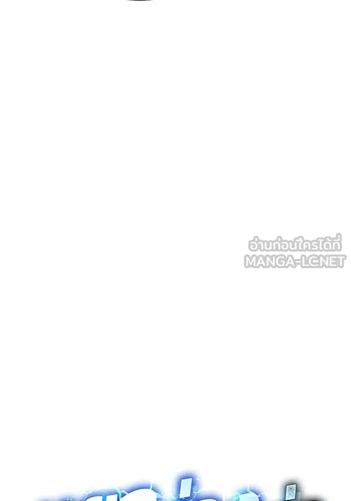 แยกร่าง ล่าอัตโนมัติ ตอนที่ 153 รูปที่ 27