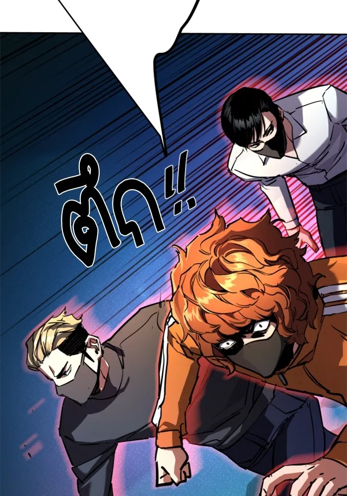 พี่ชายสายบอดี้การ์ด ตอนที่ 208 รูปที่ 46