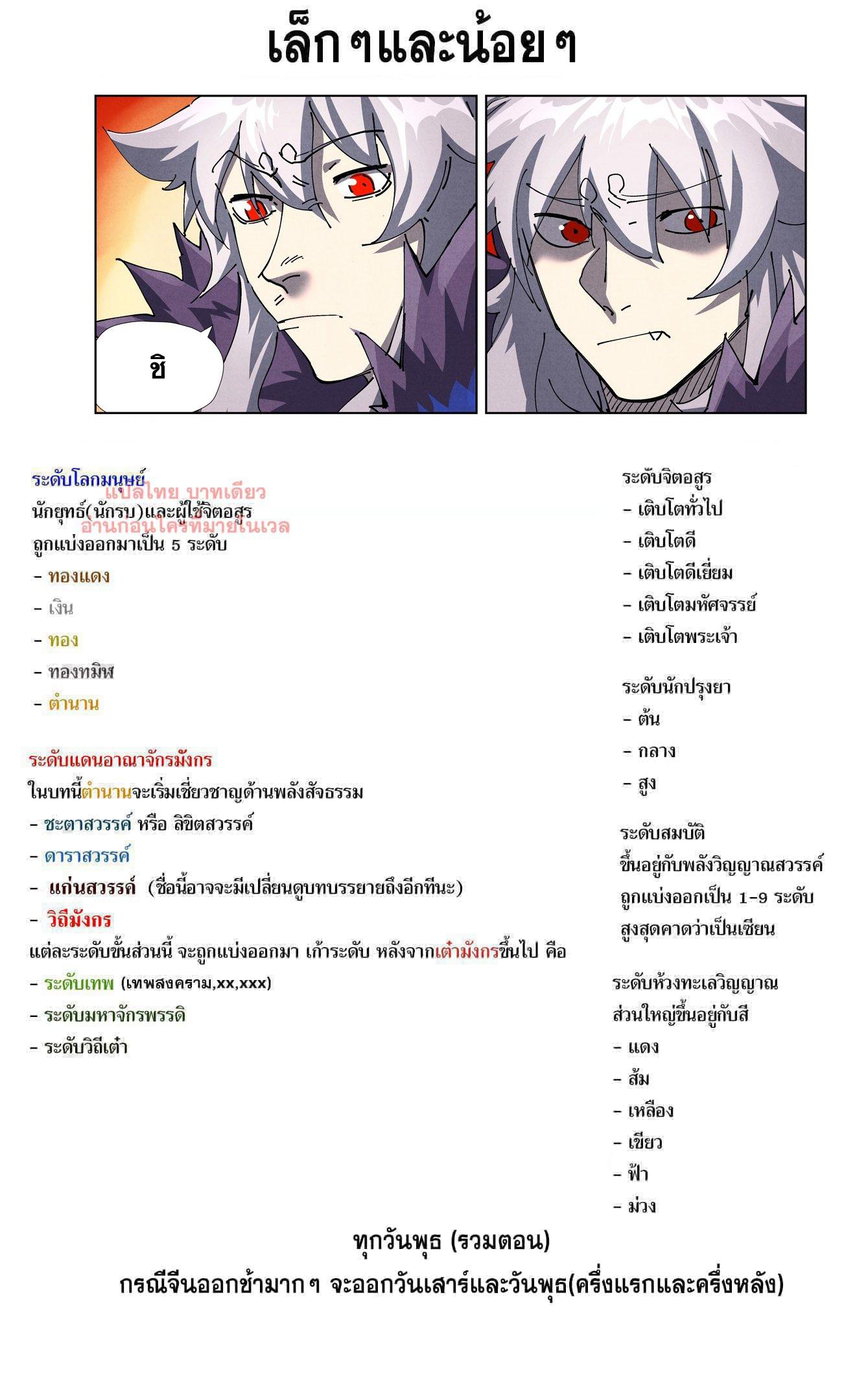 Manga-lc-com อ่านมังงะ อ่านการ์ตูน ออนไลน์ ฟรี Tales of Demons and Gods ตอนที่ 1 2 3 4 5 6 7 8 9 10 11 12 13 14 ฟรี ไม่มีโฆษณา Manga-lc - อ่าน มังงะ อ่าน การ์ตูน ออนไลน์ อ่านมังงะ ฟรี