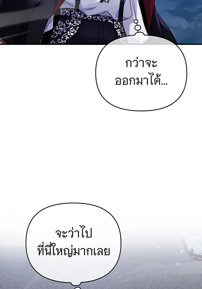 จอมเวทเกิดใหม่ในรอบ 66666 ปี ตอนที่ 93 รูปที่ 38