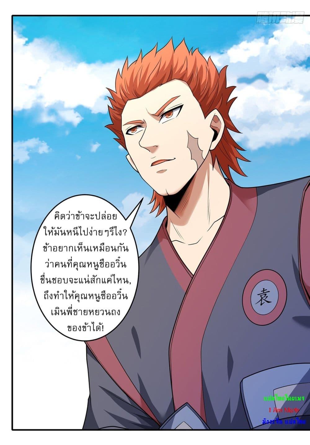 Manga-lc-com อ่านมังงะ อ่านการ์ตูน ออนไลน์ ฟรี God of Martial Arts ตอนที่ 1 2 3 4 5 6 7 8 9 10 11 12 13 14 ฟรี ไม่มีโฆษณา Manga-lc - อ่าน มังงะ อ่าน การ์ตูน ออนไลน์ อ่านมังงะ ฟรี