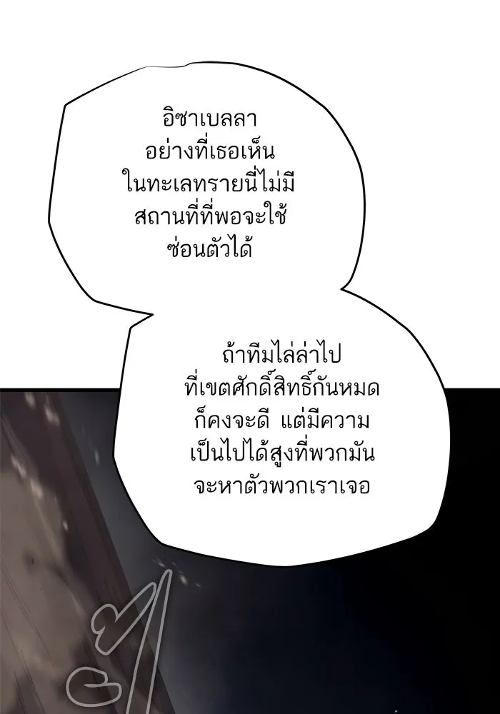 เริ่มเกมพร้อม 13 คุณสมบัติลับ ตอนที่ 6 รูปที่ 110