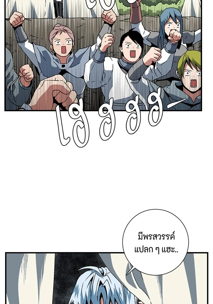 หนึ่งก้าวสู่เจ้ามาร ตอนที่ 23 ไอริส (2) รูปที่ 7