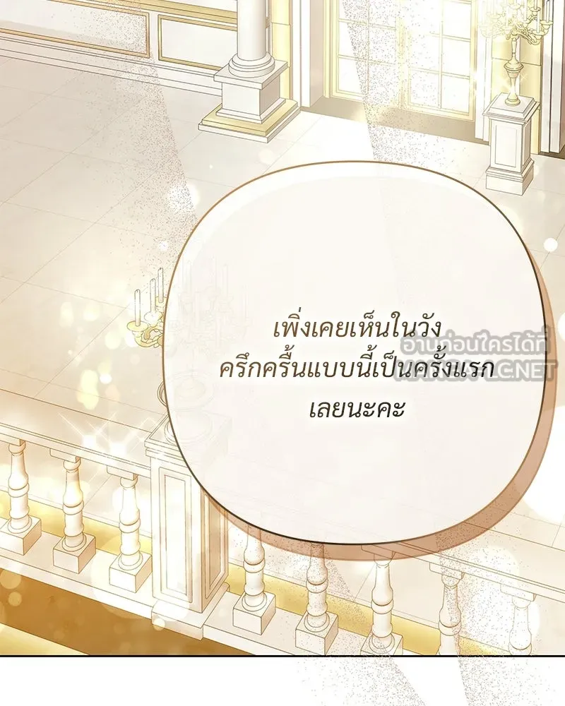 เจ้าสาวแกรนด์ดยุกปีศาจ ตอนที่ 15 รูปที่ 3