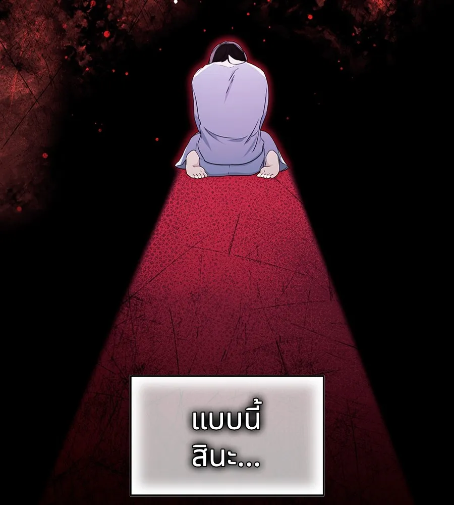 ทางหลุดพ้นของนักบุญลวง ตอนที่ 13 รูปที่ 52