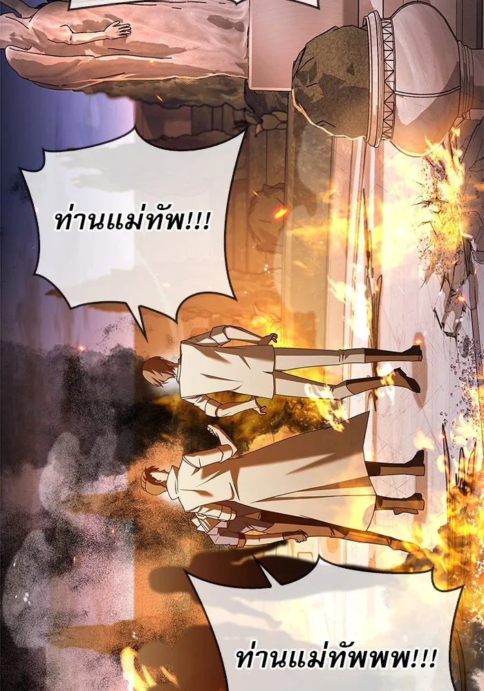 ผมไม่ได้เก่งอย่างที่คิด ตอนที่ 20 รูปที่ 56