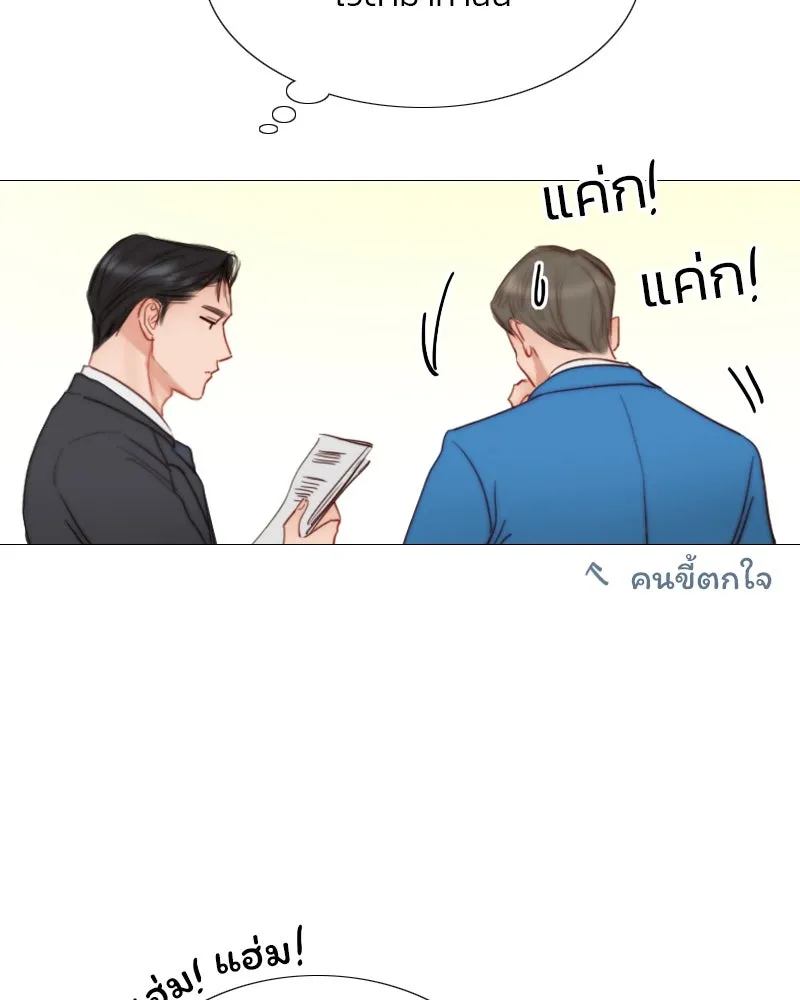 เซเรน่า ตอนที่ 20 รูปที่ 85