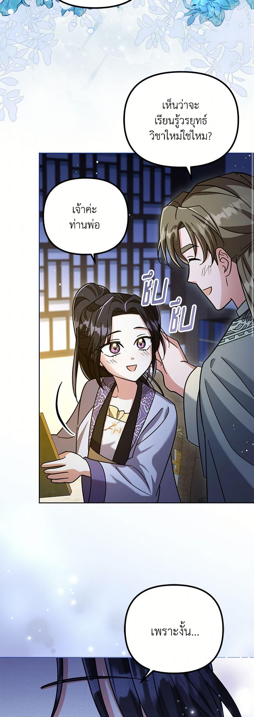 Manga-lc-com อ่านมังงะ อ่านการ์ตูน ออนไลน์ ฟรี The Overflowing Elixir of the Fallen House ตอนที่ 1 2 3 4 5 6 7 8 9 10 11 12 13 14 ฟรี ไม่มีโฆษณา Manga-lc - อ่าน มังงะ อ่าน การ์ตูน ออนไลน์ อ่านมังงะ ฟรี