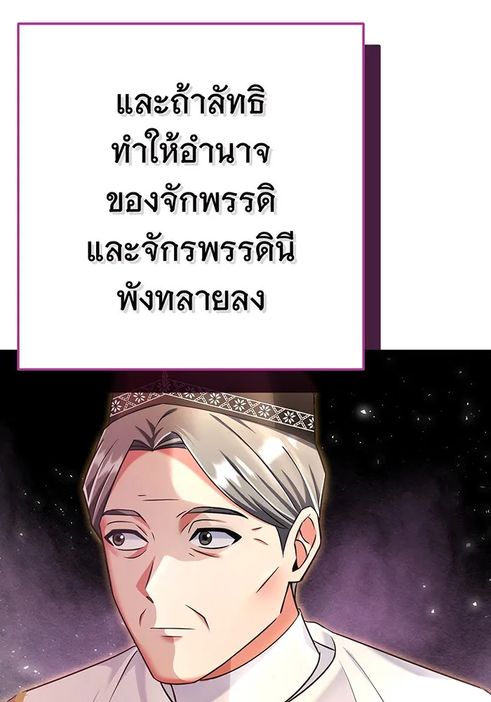 นางร้ายที่ไหนจะมีคุณธรรม ตอนที่ 104 รูปที่ 17