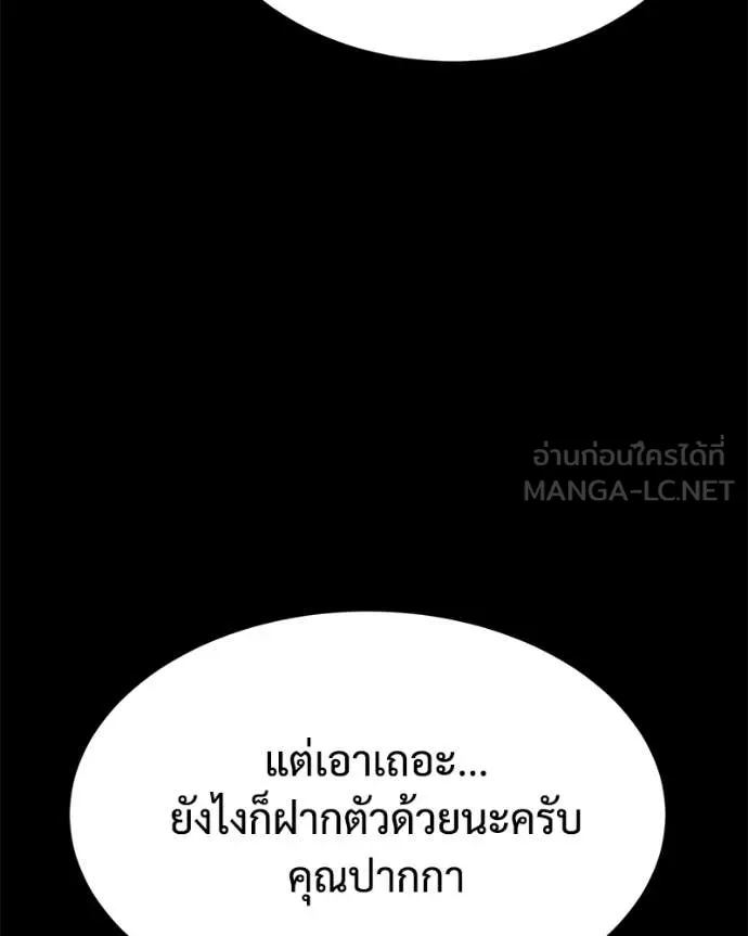 Baek XX ตอนที่ 126 รูปที่ 215