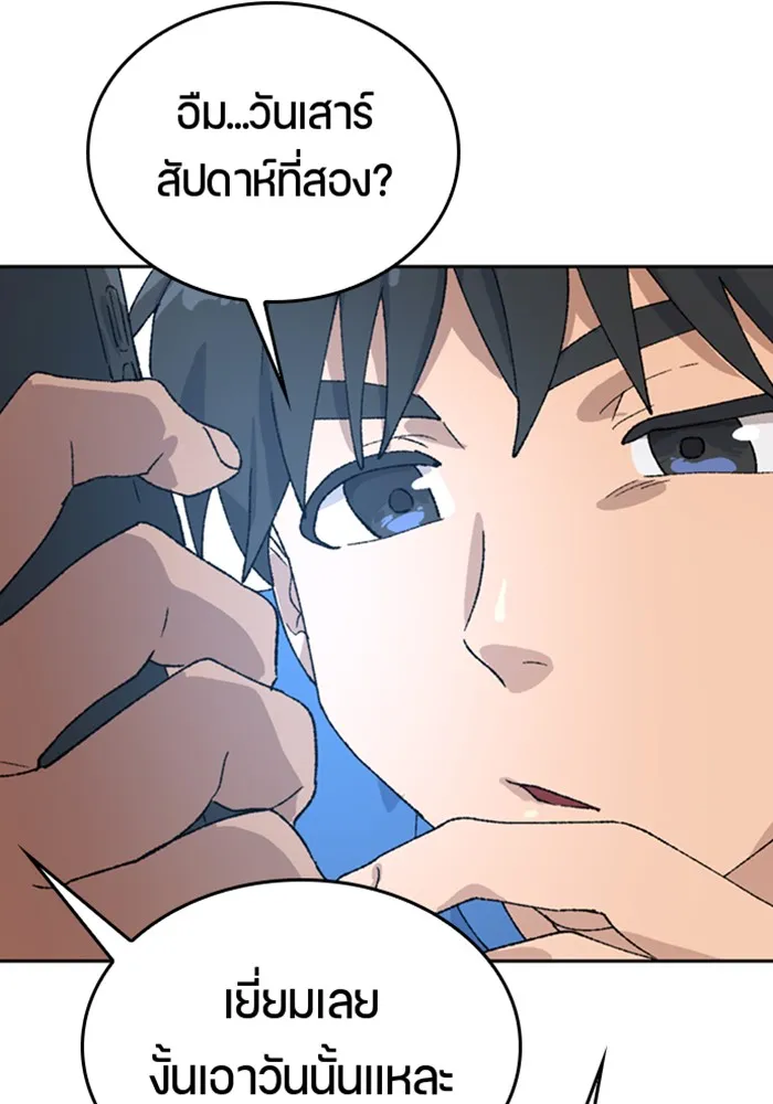 ตั้งแคมป์ฮีลใจในต่างโลก ตอนที่ 30 รูปที่ 125