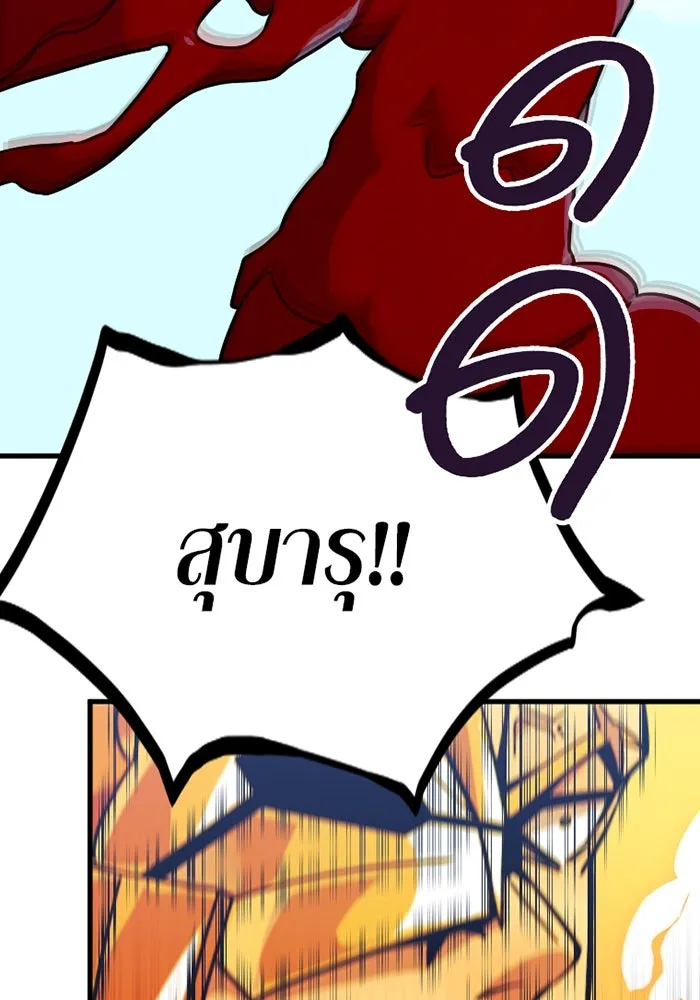 เพลเยอร์เลือดเทวะ ตอนที่ 6 vs อาริอาเกะ ไทกะ ① รูปที่ 175