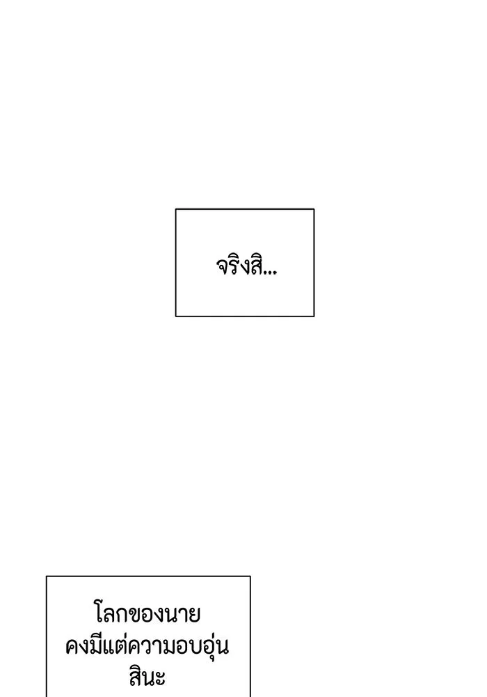 เพียงรุ่งอรุณ ตอนที่ 4 รูปที่ 85
