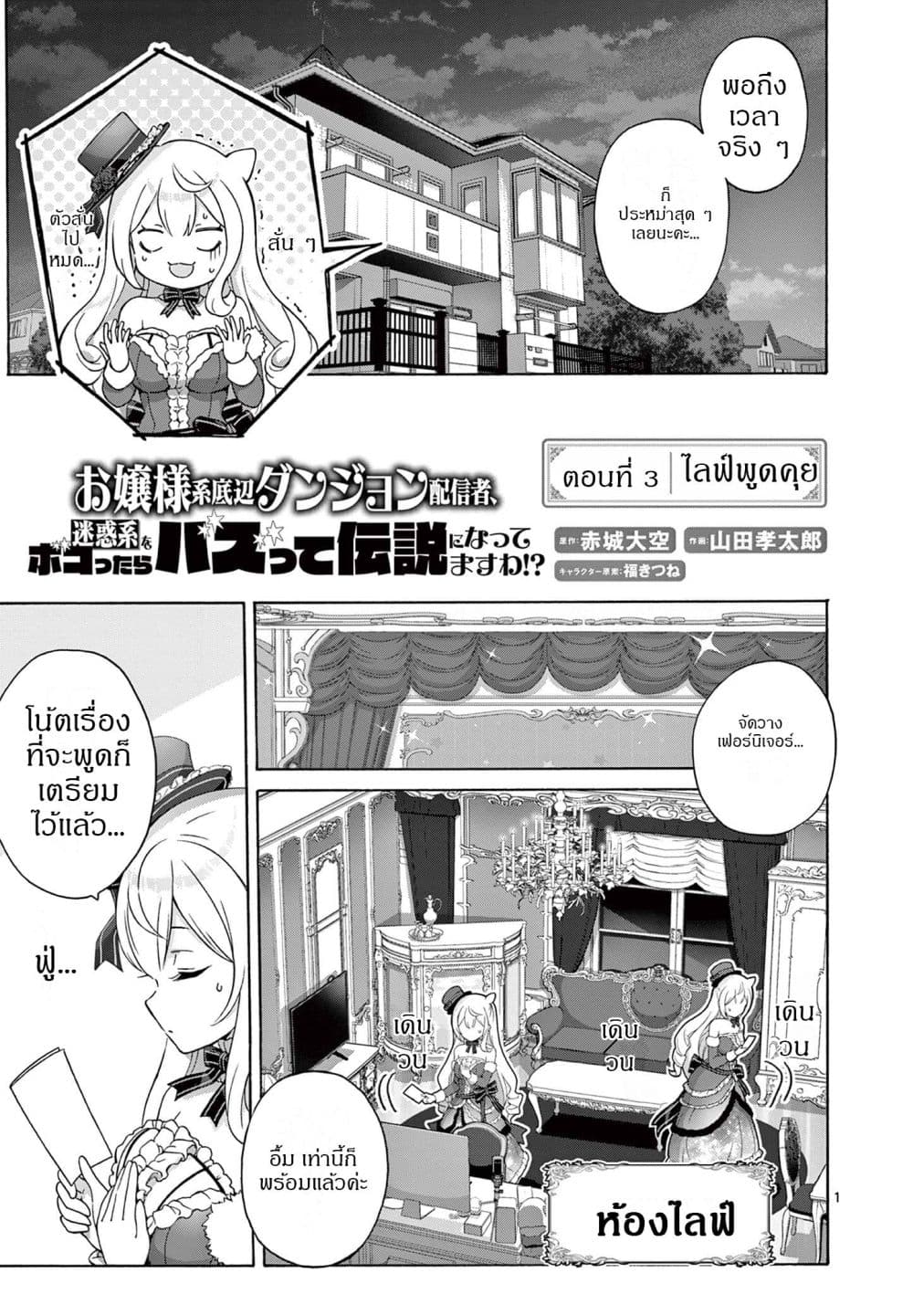 Manga-lc-com อ่านมังงะ อ่านการ์ตูน ออนไลน์ ฟรี Ojousama-kei Teihen Dungeon Haishinsha Haishin Kiriwasure ni ตอนที่ 1 2 3 4 5 6 7 8 9 10 11 12 13 14 ฟรี ไม่มีโฆษณา Manga-lc - อ่าน มังงะ อ่าน การ์ตูน ออนไลน์ อ่านมังงะ ฟรี