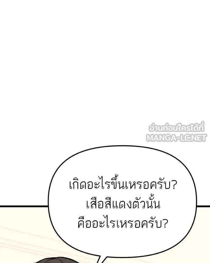 โทษที พื้นที่นี้ ตอนที่ 17 รูปที่ 203